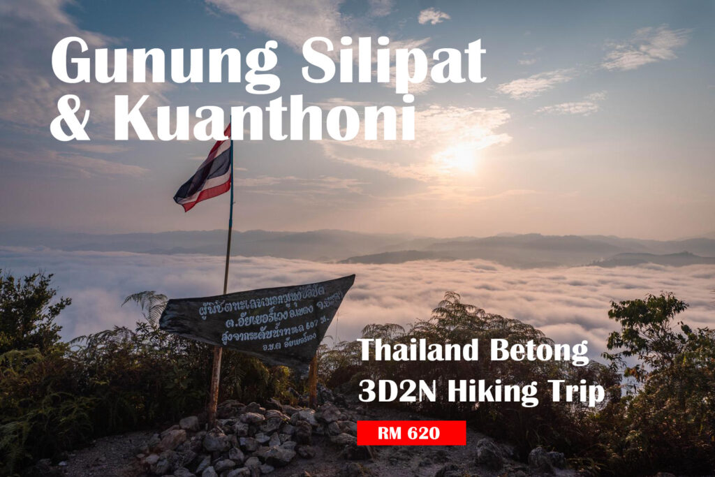 泰南勿洞三天两夜徒步探险之旅｜Thailand Betong 3D2N Hiking Trip
