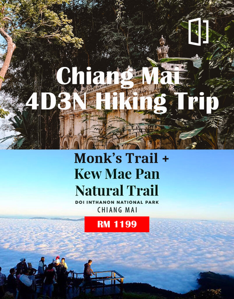 清迈 4天3夜徒步之旅 – Monk’s Trail × 丘湄潘云海步道